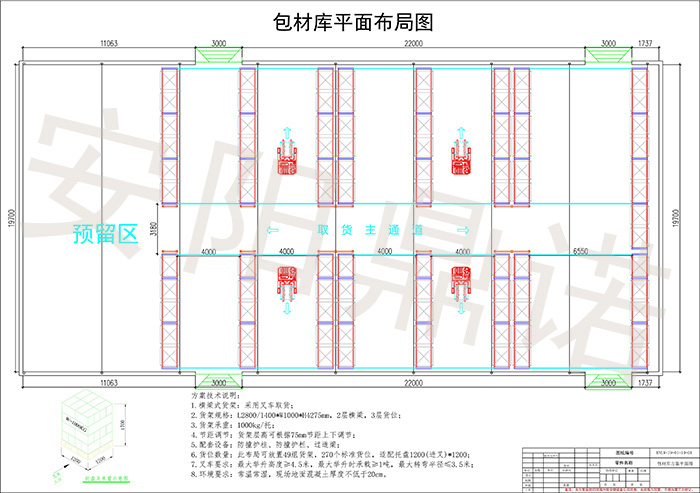 安陽鼎諾重型貨架